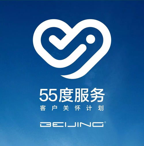 高新特戰略布局完成，北汽集團如何奔向百年？票務代理服務的新機遇